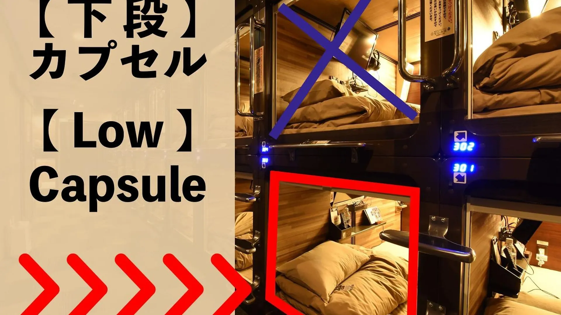 Capsule hotel Anshin Oyado Ogikubo Hotel Tokyo